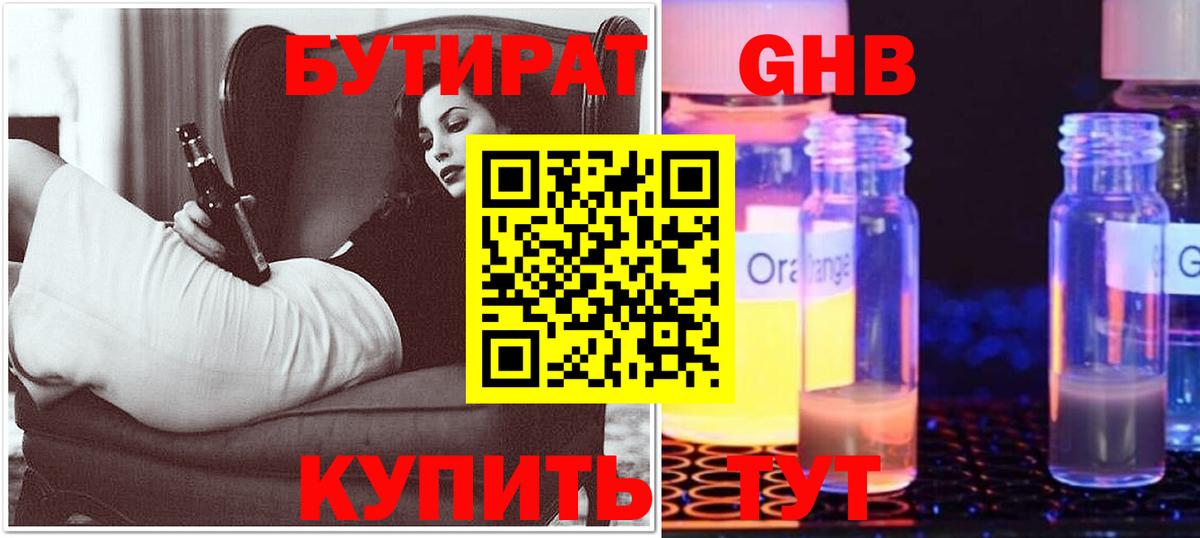 Бутират буратино Мурино
