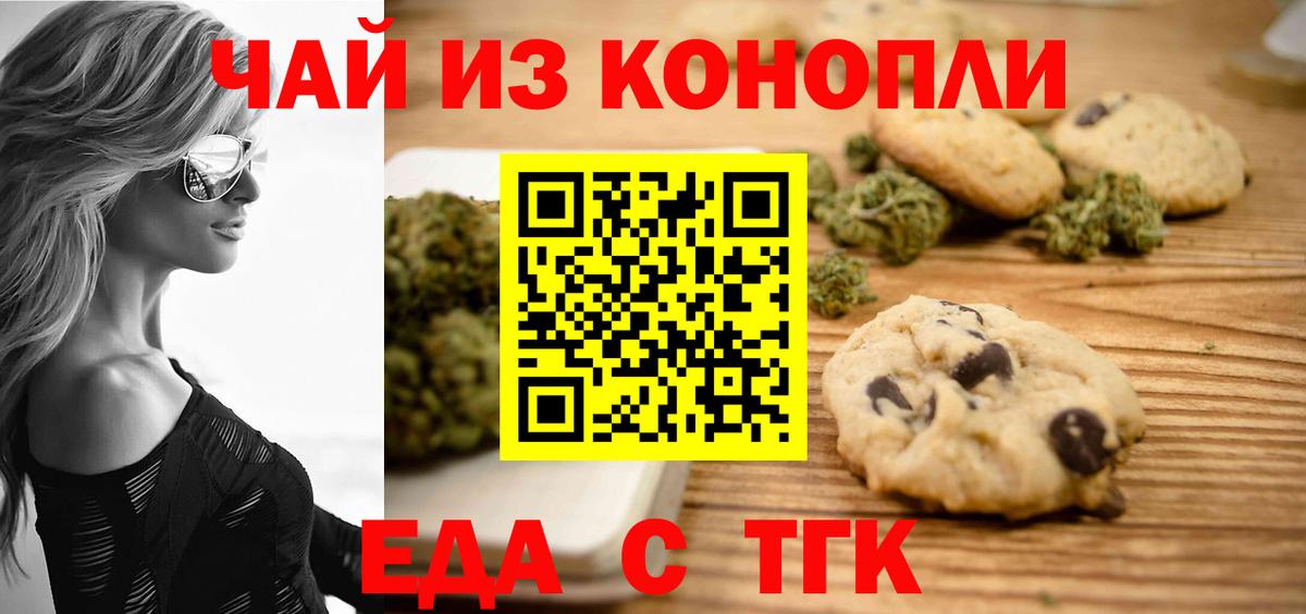 Cannafood конопля  Вход с VPN  Мурино 