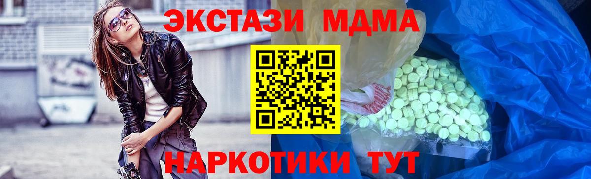 Ecstasy  Ecstasy 280 MDMA  Вход с VPN  Экстази DUBAI  Мурино 