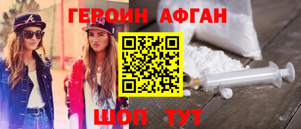 Мурино  ГЕРОИН VHQ  ГЕРОИН  Вход с VPN 