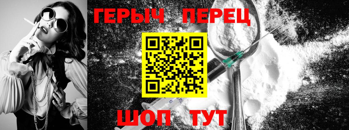 ГЕРОИН герыч Мурино