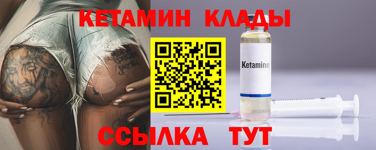 КЕТАМИН ketamine  КЕТАМИН ketamine  Вход с VPN  Мурино 