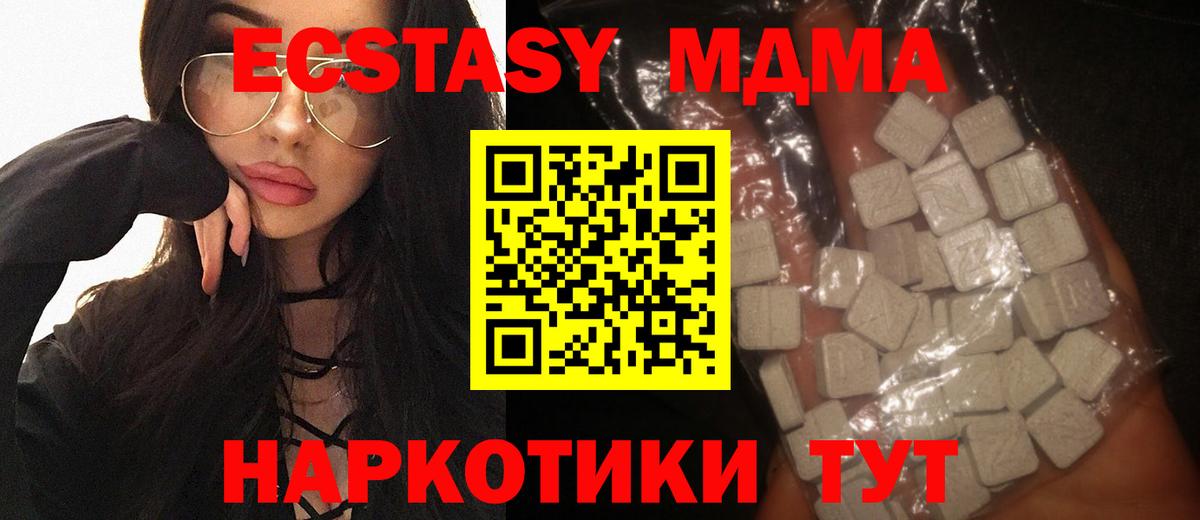 MDMA crystal  Вход с VPN  МДМА кристаллы  МДМА  Мурино 