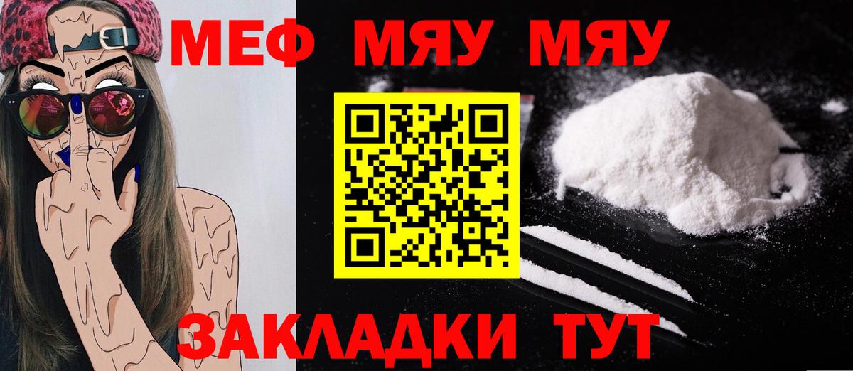 Мурино  Мефедрон  МЯУ-МЯУ мяу мяу  Вход с VPN  Мефедрон 4 MMC 