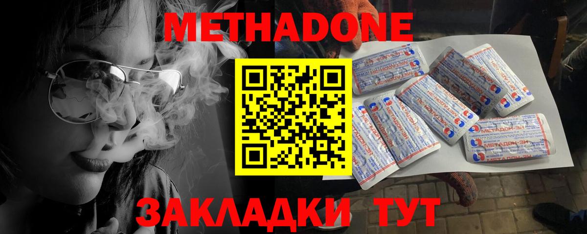 Метадон мёд  Вход с VPN  Мурино 