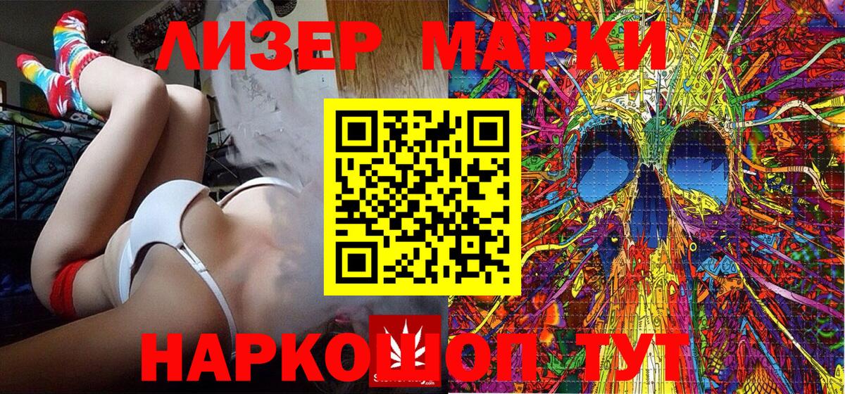 Мурино  Марки 25I-NBOMe 1,8мг  купить наркотики цена  Наркотические марки  Марки 25I-NBOMe 1,8мг  Вход с VPN 