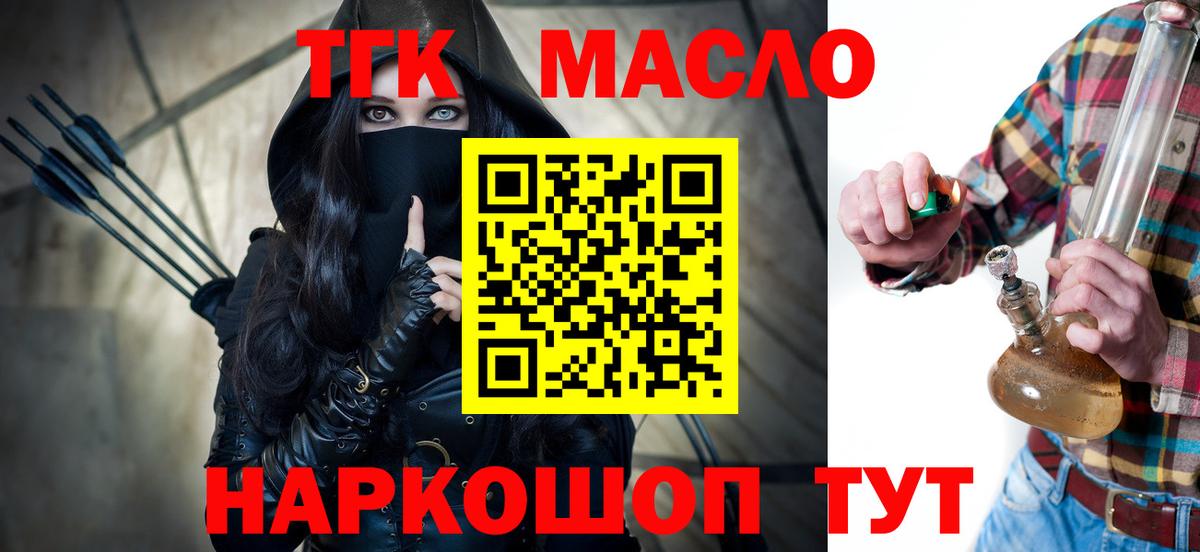 Мурино  Дистиллят ТГК THC oil  Вход с VPN 